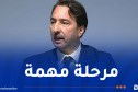 كمال مولى: خروج الجزائر من القائمة الرمادية لمجموعة العمل المالي إشارة إيجابية للاقتصاد الوطني