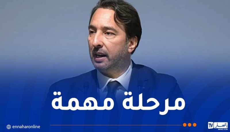 كمال مولى: خروج الجزائر من القائمة الرمادية لمجموعة (GAFI) إشارة إيجابية للاقتصاد الوطني