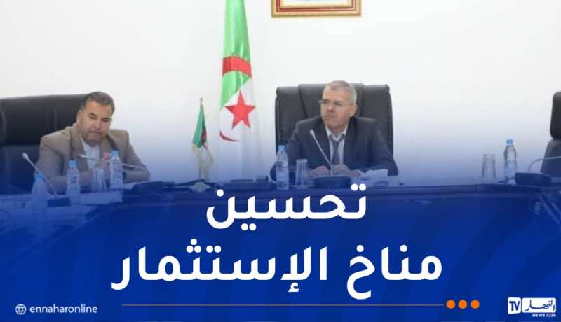 إجتماعات تنسيقية لمتابعة وتطهير المشاريع الاستثمارية عبر الوطن