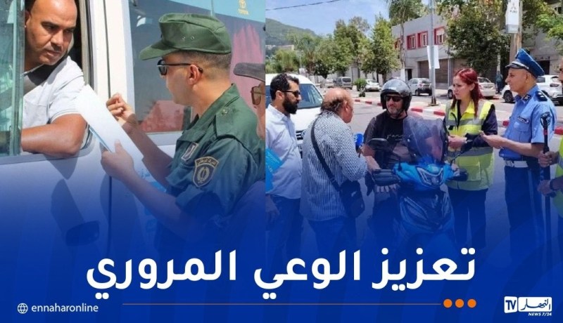 حملات تحسيسية موجهة لفائدة مستعملي الطريق