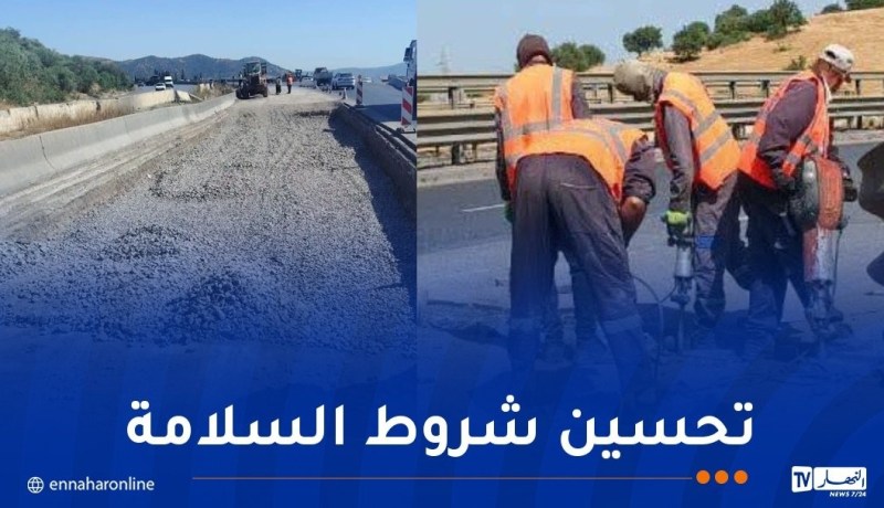تواصل صيانة النقاط السوداء على مستوى الطريق السيار شرق-غرب