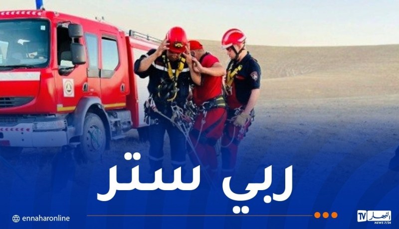 إنقاذ شخصين داخل بئر جاف في تبسة