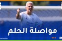 بيتكوفيتش: “اللاعبون متحفزون للذهاب بعيدا في المونديال”
