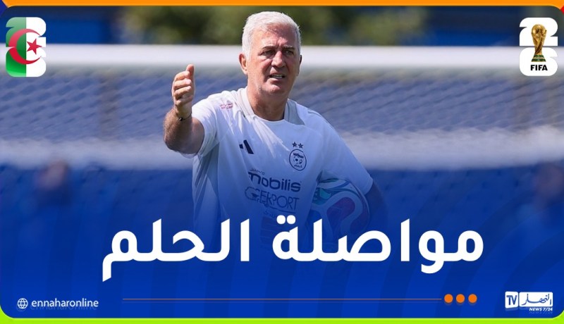 بيتكوفيتش: “اللاعبون متحفزون للذهاب بعيدا في المونديال”