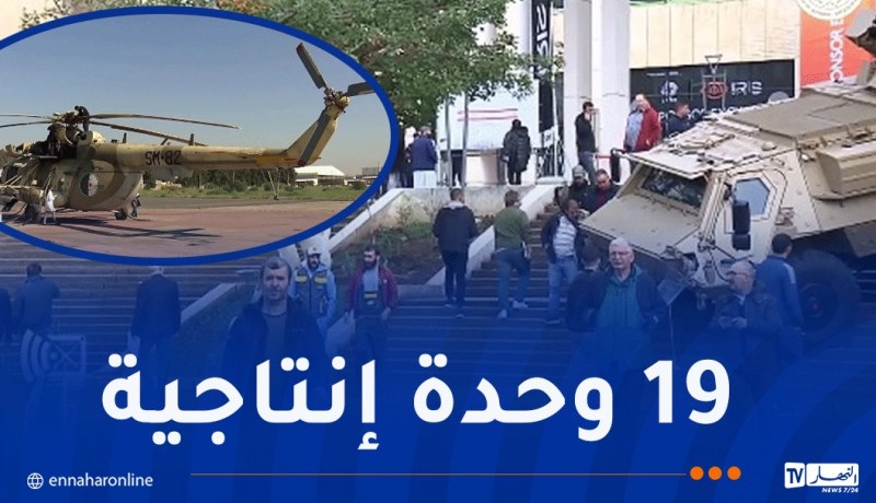 الجيش الوطني الشعبي يشارك في الطبعة الـ 57 لمعرض الجزائر  الدولي 2026 FIA