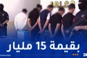 SRLCO قسنطينة تفكك شبكة مختصة في التهريب وتضبط 2مليون و 555 ألف “محيرقة”