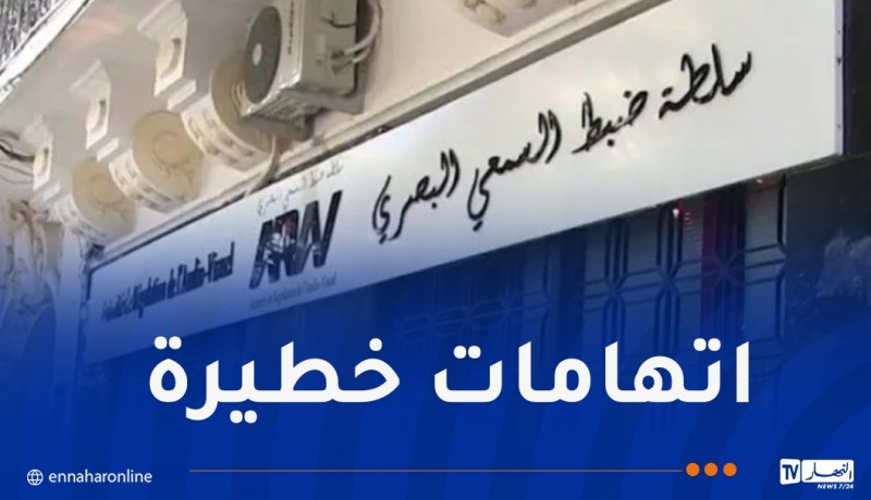 سلطة ضبط السمعي البصري تعلق بث قناة الكترونية