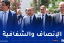وزير الداخلية: تحسين الخدمة العمومية يحظى بعناية خاصة من قبل الرئيس