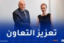 عطاف يعقد لقاء ثنائيا مع الممثلة العليا للإتحاد الأوروبي
