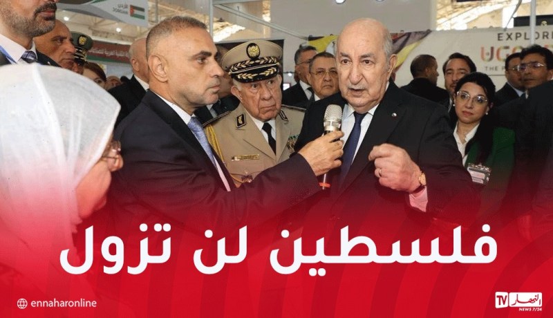 رئيس الجمهورية: الجزائر ستبقى واقفة بجانب فلسطين إلى غاية استقلالها