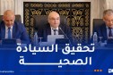 قويدري: الجزائر تسعى لترسيخ مكانتها كقطب إقليمي في الصناعة الصيدلانية