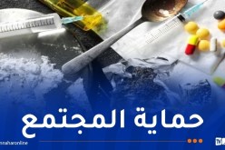 الاحتفال باليوم الدولي لمكافحة المخدرات السبت المقبل
