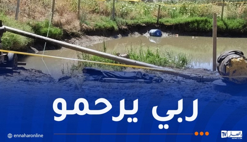 انتشال جثة غريق في حوض مائي بعين الدفلى