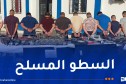 الإطاحة بجماعة إجرامية مختصة في السطو وسرقة الخزائن الفولاذية لشركات تجارية