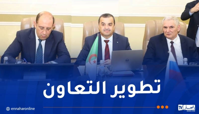 عرقاب يتباحث فرص الإستثمار والتعاون الطاقوي والمنجمي مع روسيا