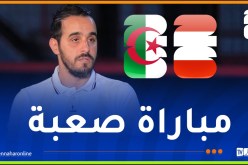 عسلة: “التعادل سيكون أحسن سيناريو للمنتخب الوطني ضد النمسا”