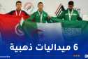 المنتخب الوطني لألعاب القوى ينهي مشاركته في البطولة العربية بـ16 ميدالية