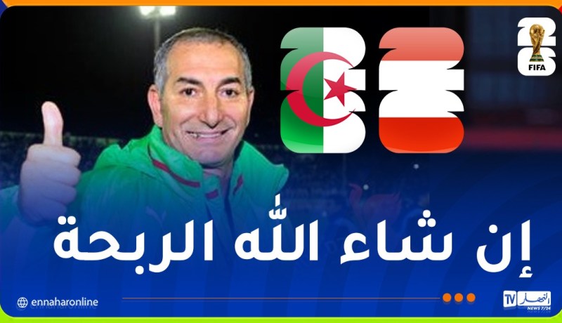 قريشي: “سأكون أسعد شخص في حال فوزنا على النمسا”