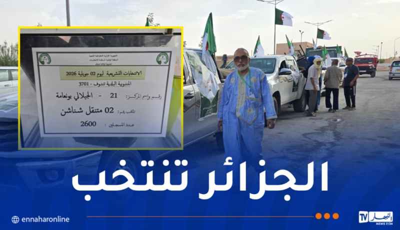 تشريعيات 2 جويلية.. انطلاق أولى المكاتب المتنقلة للبدو الرحل بتندوف