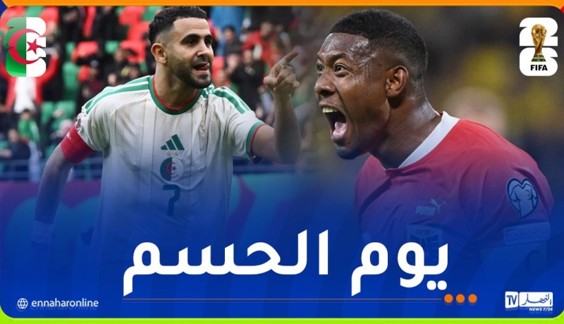 “الخضر” يواجهون النمسا تحت ضغط الحسابات