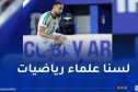 بن طالب: “لا وقت للحسابات.. سنقدم كل شيء لتحقيق هدفنا”