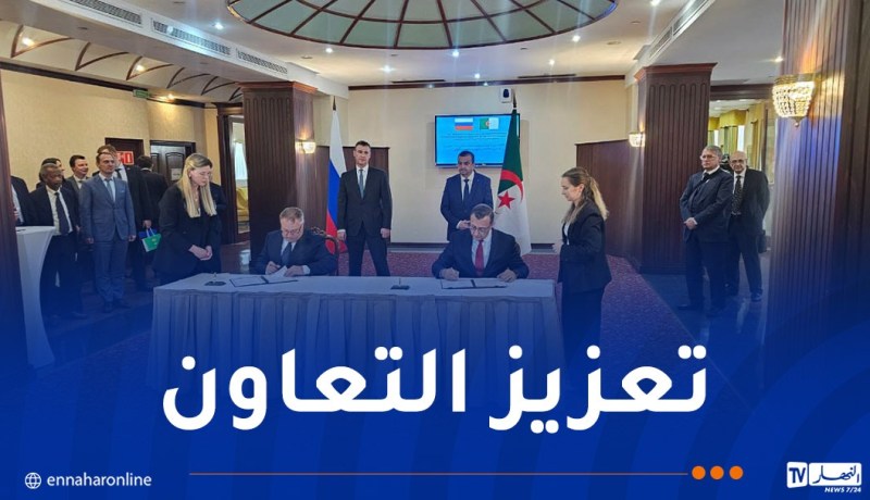 الجزائر-روسيا.. توقيع اتفاقيات ومذكرات تفاهم في ﻋﺪة ﻣﺠﺎﻻت