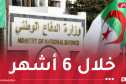 إحباط محاولات إدخال أزيد من 156 قنطار كيف قادمة من المغرب