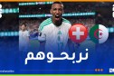 بلغالي: “سويسرا منافس قوي وسنعمل على التحضير له جيدا”