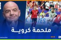 إنفانتينو: “مواجهة الجزائر والنمسا كانت سحرا خالصا”
