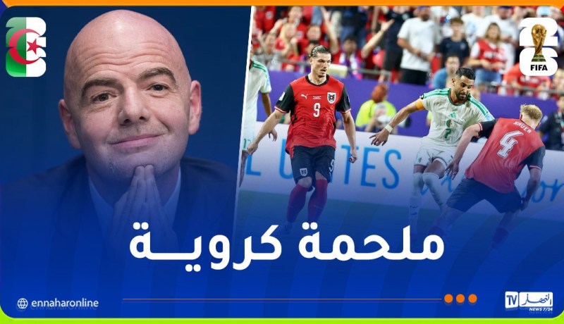إنفانتينو: “مواجهة الجزائر والنمسا كانت سحرا خالصا”