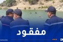 البحث عن غريق مفقود داخل مجمع مائي بالطارف