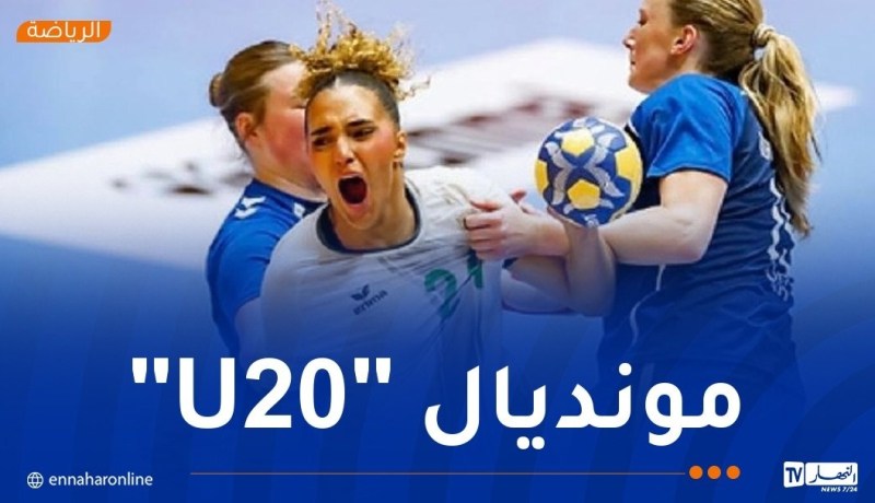 فتيات “الخضر” لكرة اليد يفزن على أمريكا