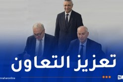 جامعتا الجزائر 1 وJade الألمانية تعززان شراكتهما باتفاقية جديدة