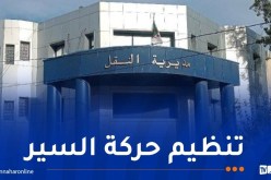 منع سير هذه المركبات ابتداء من يوم غد الأربعاء