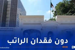 ترخيص خاص للتغيب لفائدة العمال الخميس المقبل