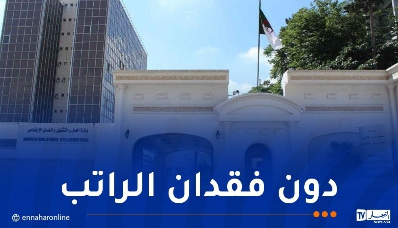 ترخيص خاص للتغيب لفائدة العمال الخميس المقبل