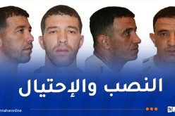شرطة باتنة توجه نداء هاما حول مشتبه فيهما نصبا على المواطنين