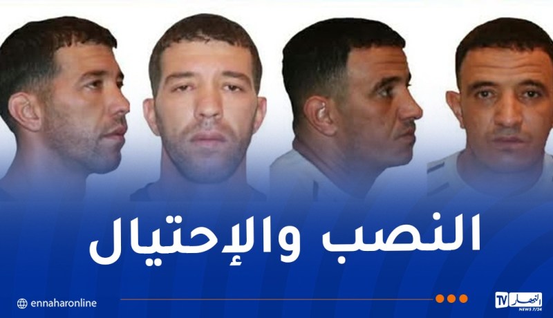 شرطة باتنة توجه نداء هاما حول مشتبه فيهما نصبا على المواطنين