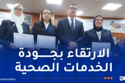وزير الصحة: القطاع يشهد مرحلة مهمة من التحديث والعصرنة ترتكز على الرقمنة
