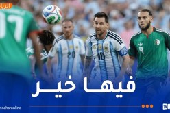 الخضر يتأخرون أمام الأرجنتين بهدف دون رد في الشوط الأول