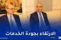 شايب يترأس اجتماع عمل برؤساء مراكز القنصلية لمنطقة شمال أوروبا
