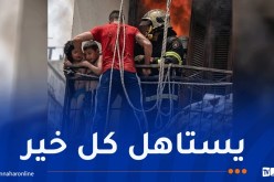 توظيف بطل حريق وهران بهذه المؤسسة