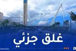 العاصمة: غلق مؤقت لهذا الطريق