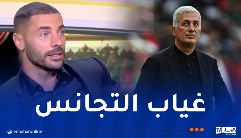 لحسن ينتقد خيارات بيتكوفيتش: “الخضر بلا هوية لعب واضحة”