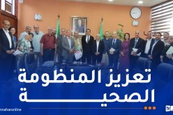 الصحة..تنصيب اللجنة الوطنية لأمراض القلب و الأوعية الدموية