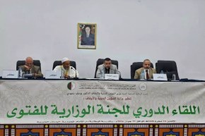 اللجنة الوزارية للفتوى تعقد دورتها العادية