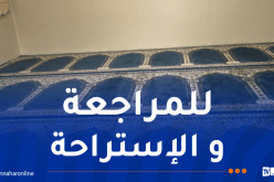 وجبات خفيفة ومشروبات.. تخصيص المساجد والمدارس القرآنية لمترشحي البكالوريا