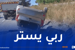 جيجل: إصابة 5 أشخاص إثر انقلاب سيارة بالشقفة