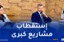 ركاش يبرز دور البنية التحتية في تعزيز جاذبية الجزائر للاستثمارات