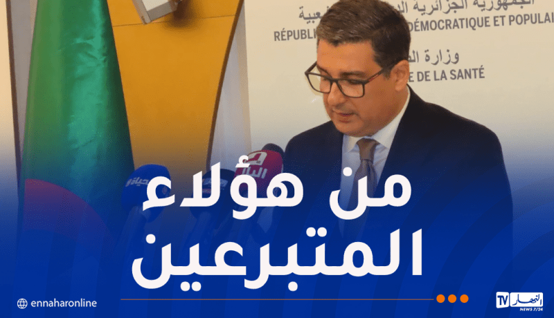 وزير الصحة: صدور النصوص التنظيمية الخاصة بتنظيم عمليات زرع الأعضاء قريبا